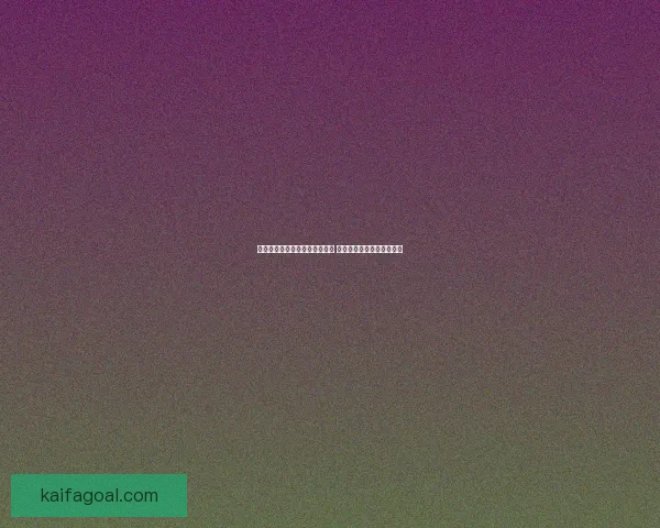 凯发体育赔率解析：掌握赛事数据，提升投注胜率的关键技巧与策略