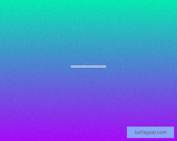 世界杯足球竞猜全攻略：提升胜率与投注技巧全面解析