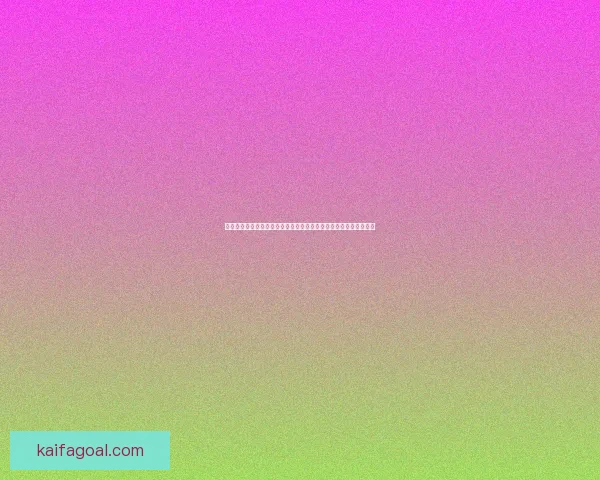 二零二六世界杯实时比分追踪各队激战形势与今日赛况全景速览深度