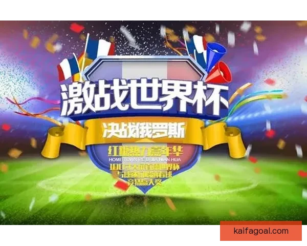 世界杯精彩赛事竞猜平台推荐助你轻松赢取丰厚奖励