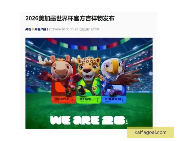 美加墨世界杯竞猜平台全新上线，畅享全球赛事预测与丰厚奖励