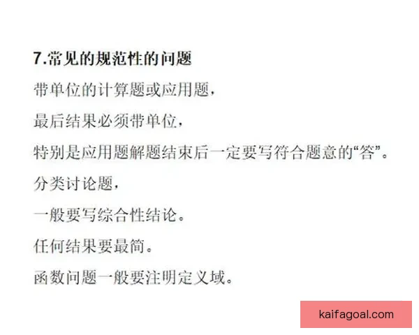 精准足球竞猜预测策略 揭秘如何提高胜率与分析技巧 精准足球竞猜预测策略 揭秘如何提高胜率与分析技巧